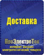 Магазин сварочных аппаратов, сварочных инверторов, мотопомп, двигателей для мотоблоков ПроЭлектроТок Автомобильные инверторы в Петропавловске-камчатском