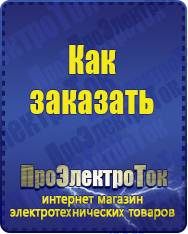 Магазин сварочных аппаратов, сварочных инверторов, мотопомп, двигателей для мотоблоков ПроЭлектроТок Автомобильные инверторы в Петропавловске-камчатском