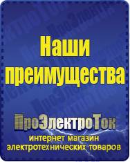 Магазин сварочных аппаратов, сварочных инверторов, мотопомп, двигателей для мотоблоков ПроЭлектроТок Автомобильные инверторы в Петропавловске-камчатском